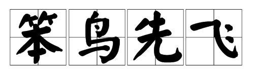 高考至暗的时光,高考我的人生转折点