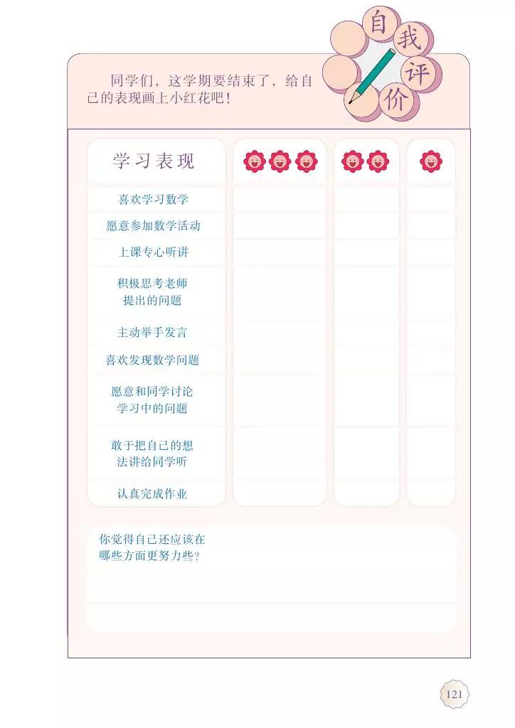 人教版五年级数学2022版电子课本,冀教版五年级上册数学课本电子书