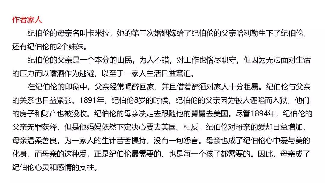 六年级上册语文第四课花之歌电子,部编版语文六年级上册花之歌讲解