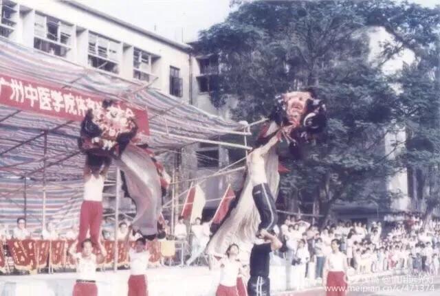 八、九十年代的广州中医学院时光