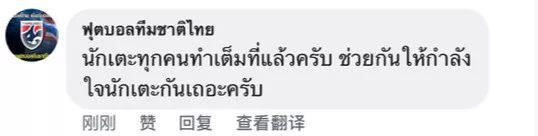 国足vs泰国赛后泰国粉丝,国足泰国对新加坡