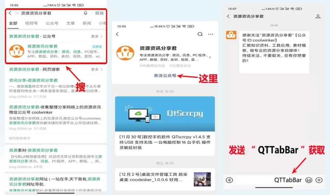 资源管理器中启用qttabbar方法,qttabbar自带文件管理器
