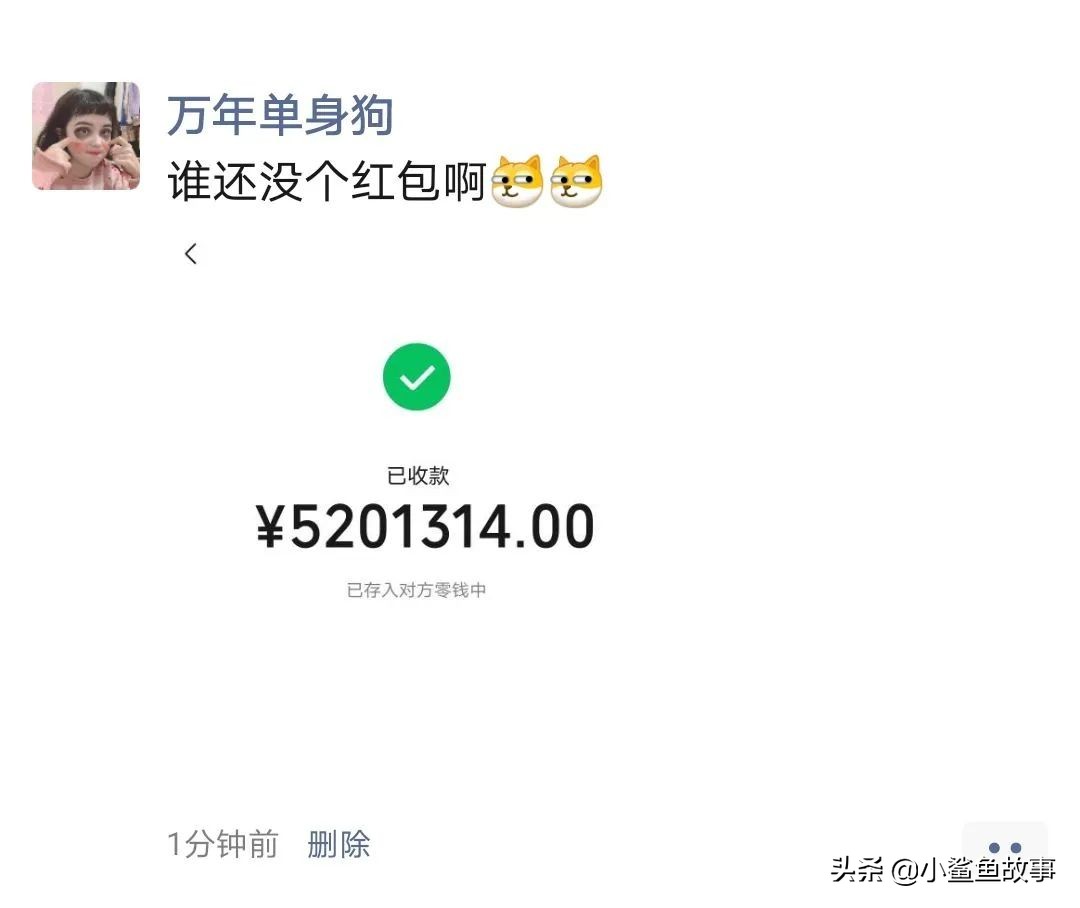 “微信红包”被腾讯亲自告了？！不要乱发520红包截图了