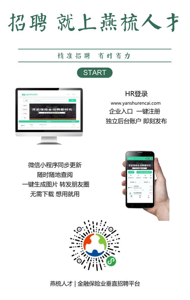 盛世创富招聘信息,广州盛世创富保险有限公司怎么样