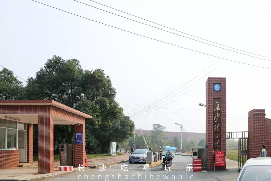 长沙理工大学云塘校区平常心,长沙理工大学云塘校区大会堂