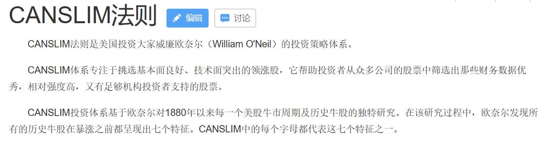 欧奈尔选股策略,欧奈尔选股法7个指标
