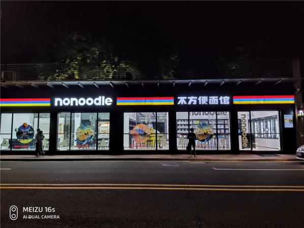 魅族16s的全面屏操作,魅族16s体验flyme9