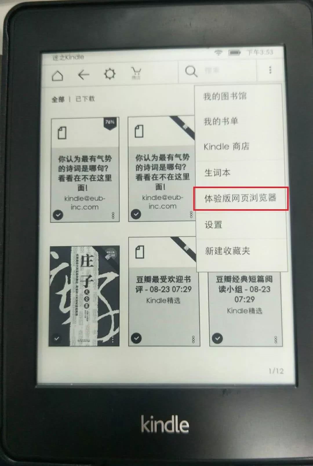 现在kindle怎么导入电子书,手机kindleapp的书导入kindle