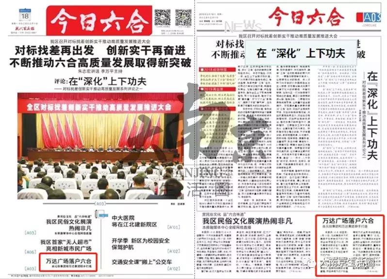 南京的万达广场哪个最大,南京最大的万达商场