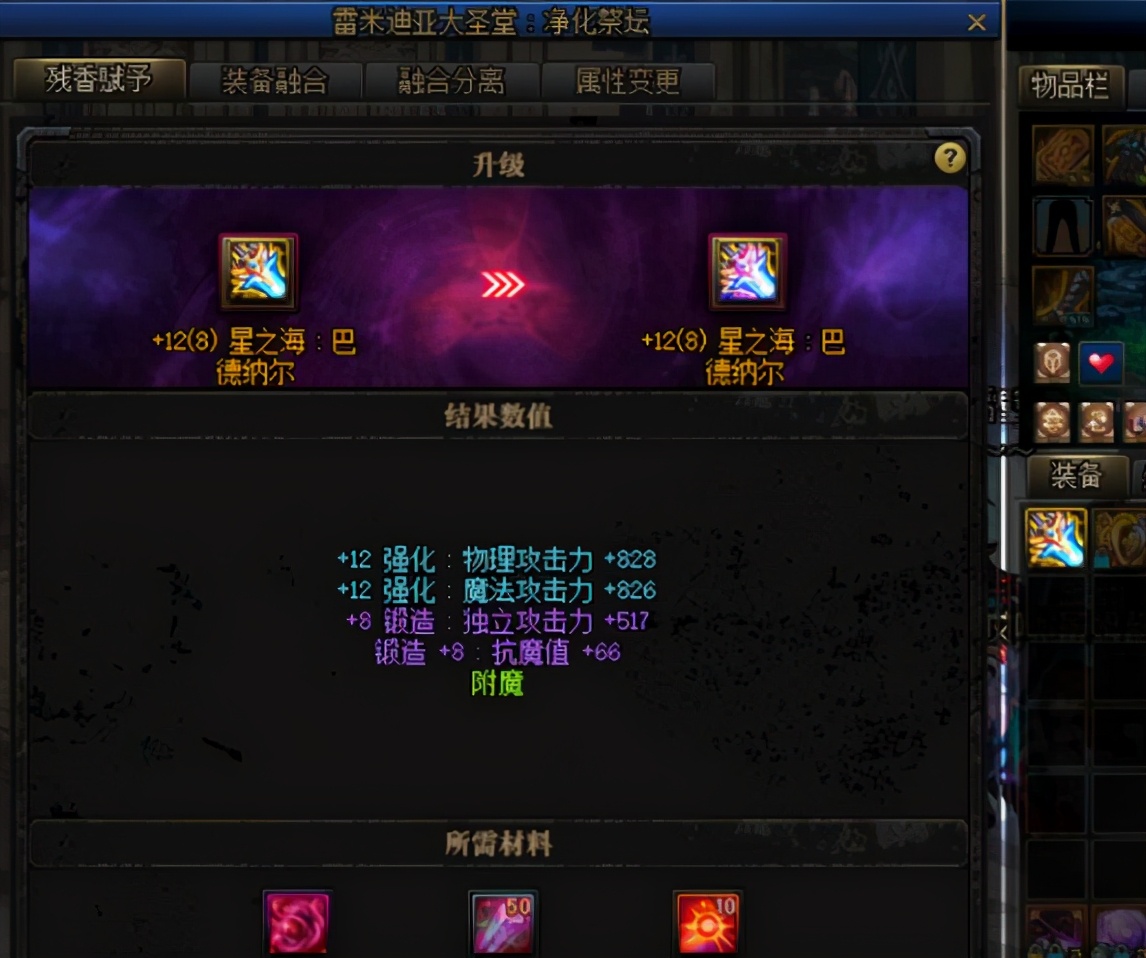 dnf史诗好不好,dnf刷图史诗装备怎么处理