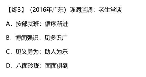 类比推理的五个关系,类比推理的常识积累