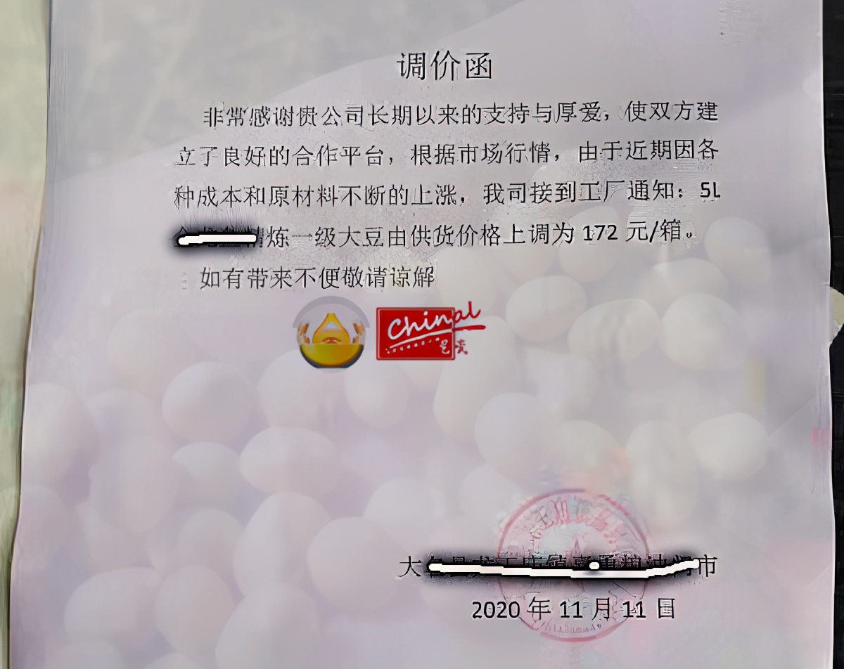 基层食用油零售价格上涨没进口大豆的黑龙江部分企业被迫停产