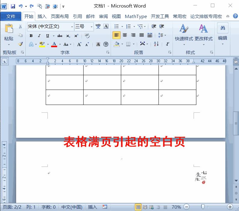 谈谈word在生活中的应用,聊聊hr的那些事