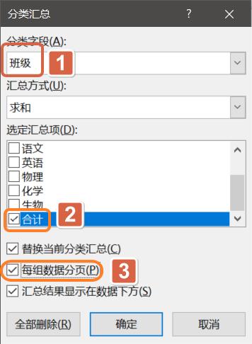 excel如何按名称分类打印,怎么让excel按尺寸分页打印