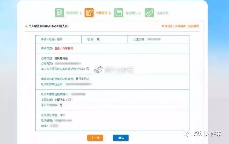摇号中签后会有短信通知吗,摇号中签为啥没有收到短信