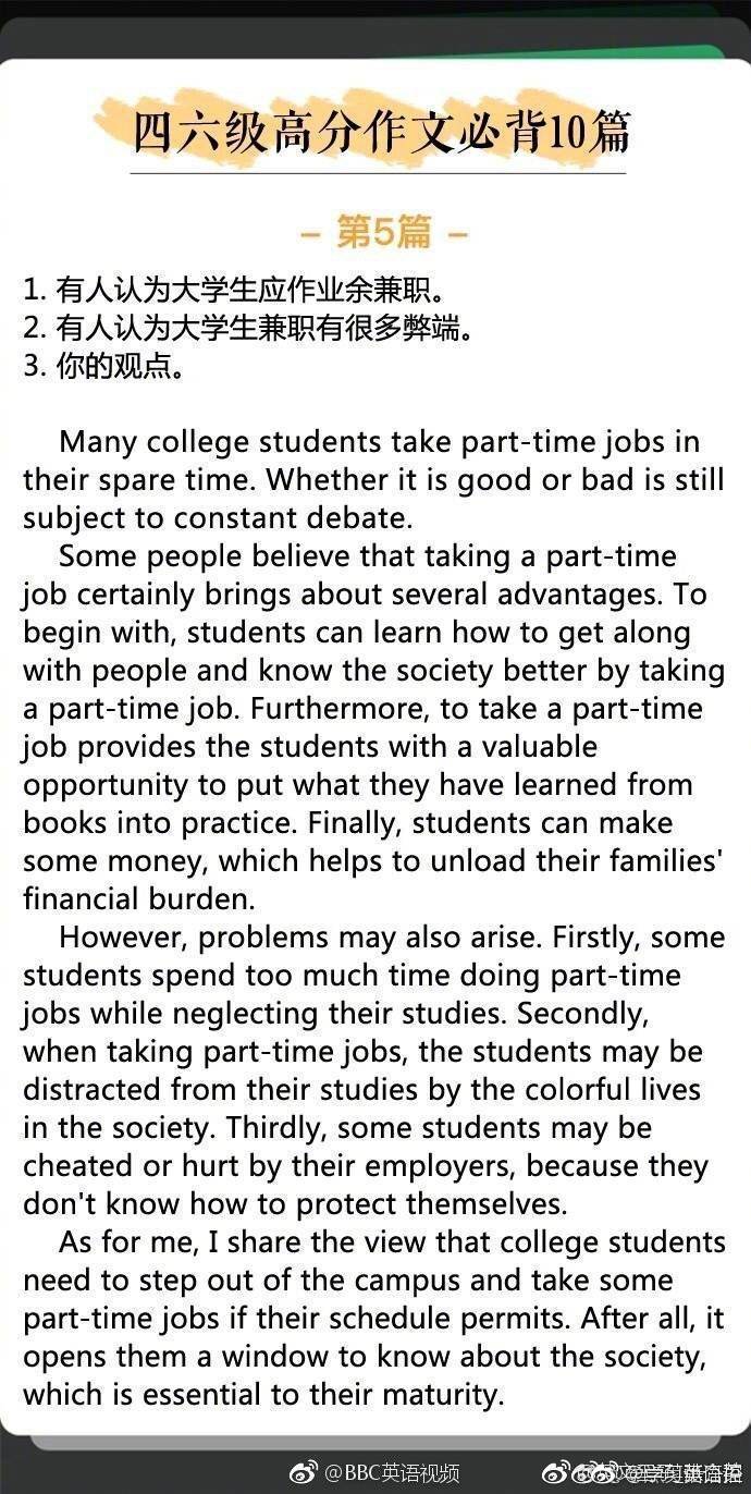 四六级英语优秀作文及翻译,英语四六级作文必背范文
