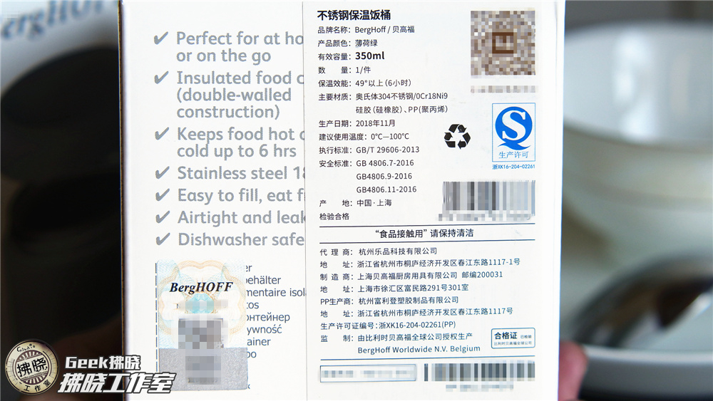 冰天雪地中还能喝上热汤？小米有品BergHOFF保温焖烧罐上手测