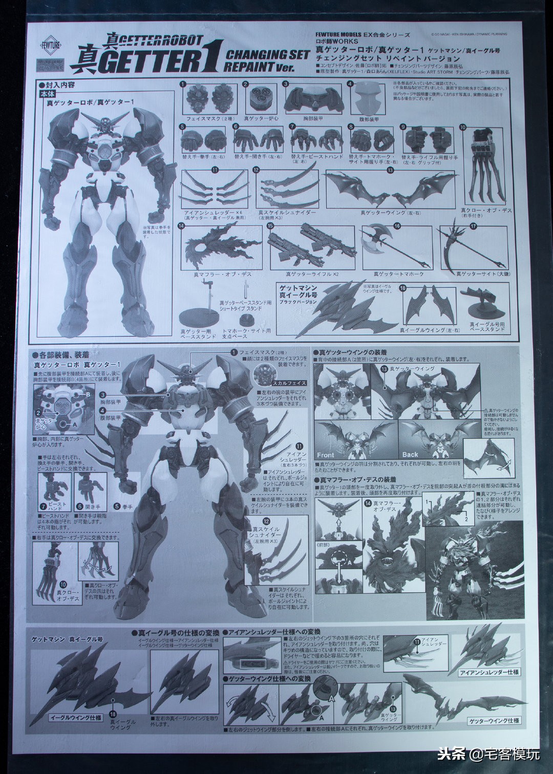 78民间测评:完美无憾~EX合金真盖塔ver.红色重涂版