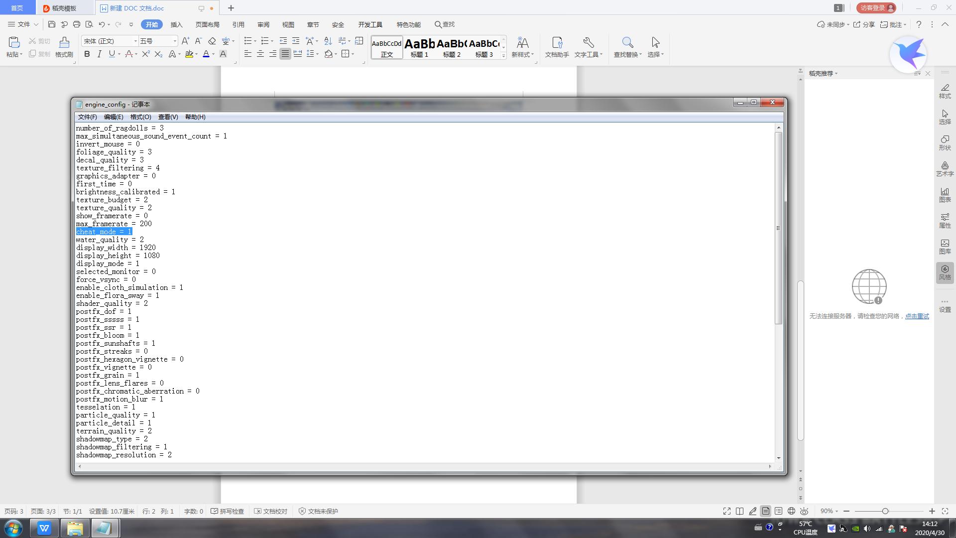 骑马与砍杀二战中国战场作弊按键,骑马与砍杀战团作弊快捷键用不了