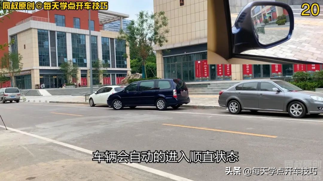 又窄又短的侧方位停车技巧现实版,侧方位停车实战技巧45度角