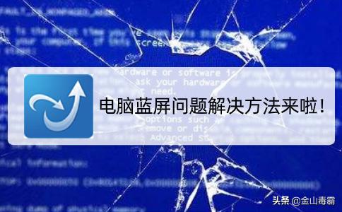 电脑启动蓝屏0x00000024怎么办,电脑蓝屏怎么解决0x00000021a