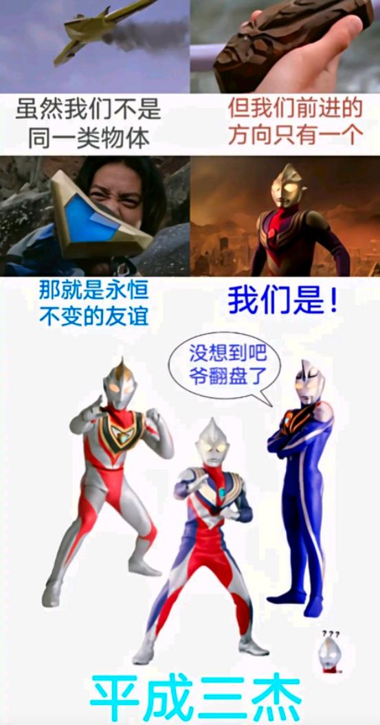 泽塔英雄传普通版,泽塔英雄传11