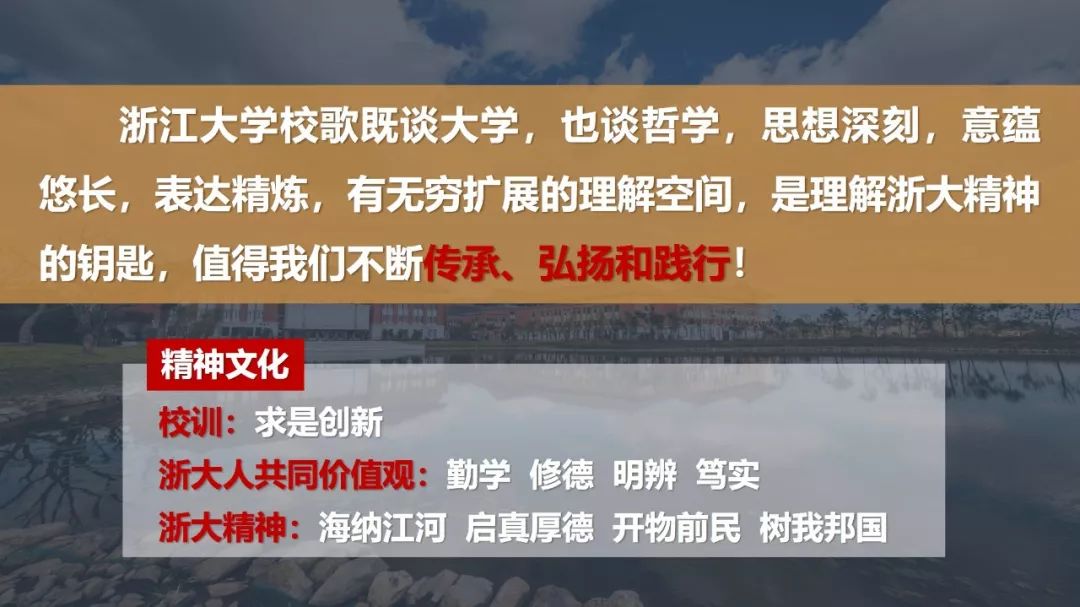 6000余名新生齐上形策课：浙大*党**委书记主讲，鼓励新生不当“佛系青年”，要做“孙悟空”