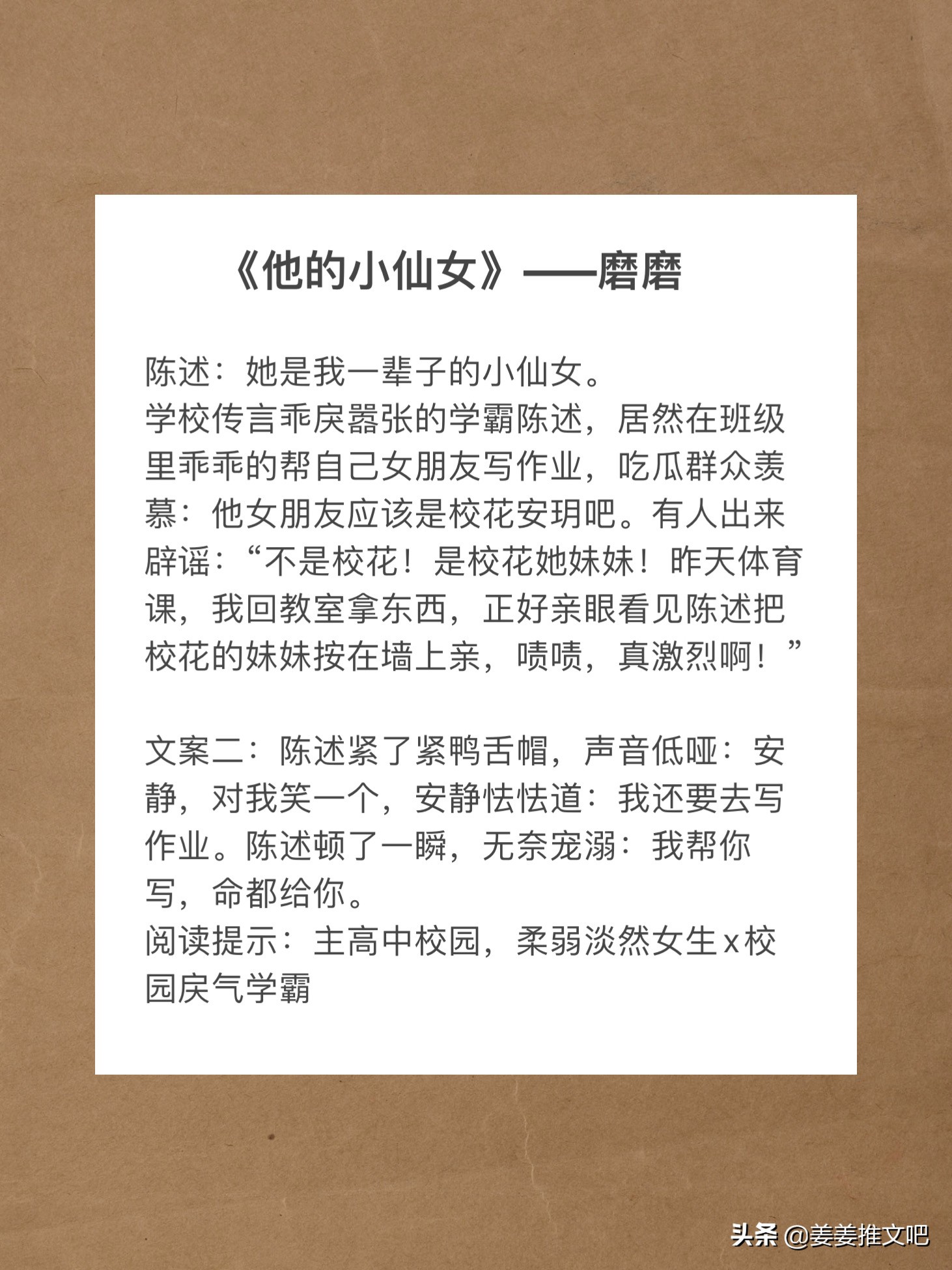 超甜的小说推荐校园文青梅竹马,校园小甜小说推荐