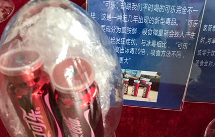 #清风计划#新型*品毒**启示录：「高考前染上毒瘾，我妈喂的」