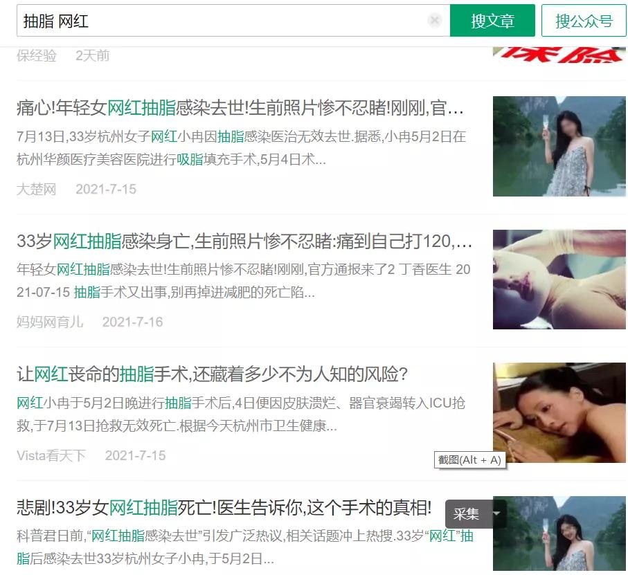 抽脂亲身经历回忆,抽脂血泪史