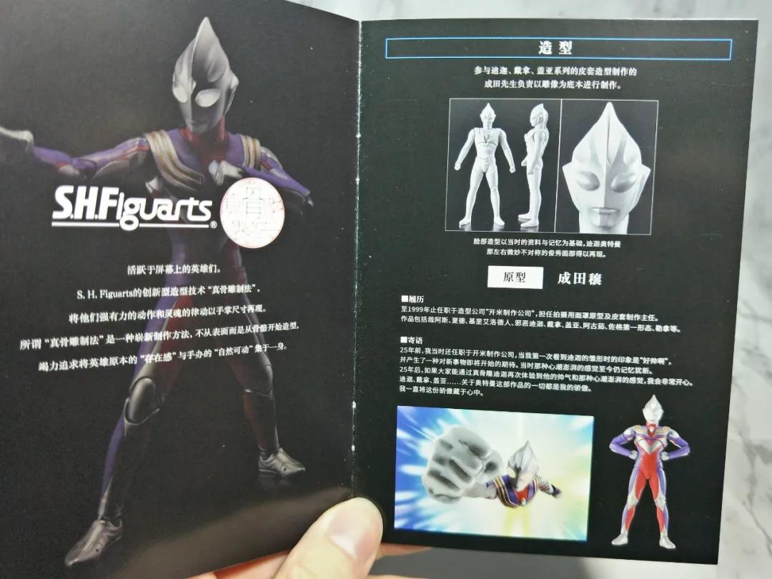 光的继承者图片,shf系列迪迦奥特曼开箱视频