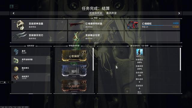 【星际战甲】我想变强,我想做大佬之4K攻略