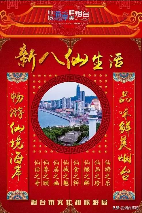 冬游莱州来一场欢乐美食之旅,烟台旅游美食攻略来袭