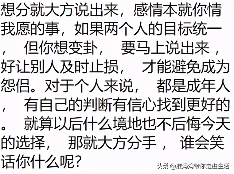 突然不喜欢我男朋友了怎么办,突然不喜欢自己男朋友了怎么办