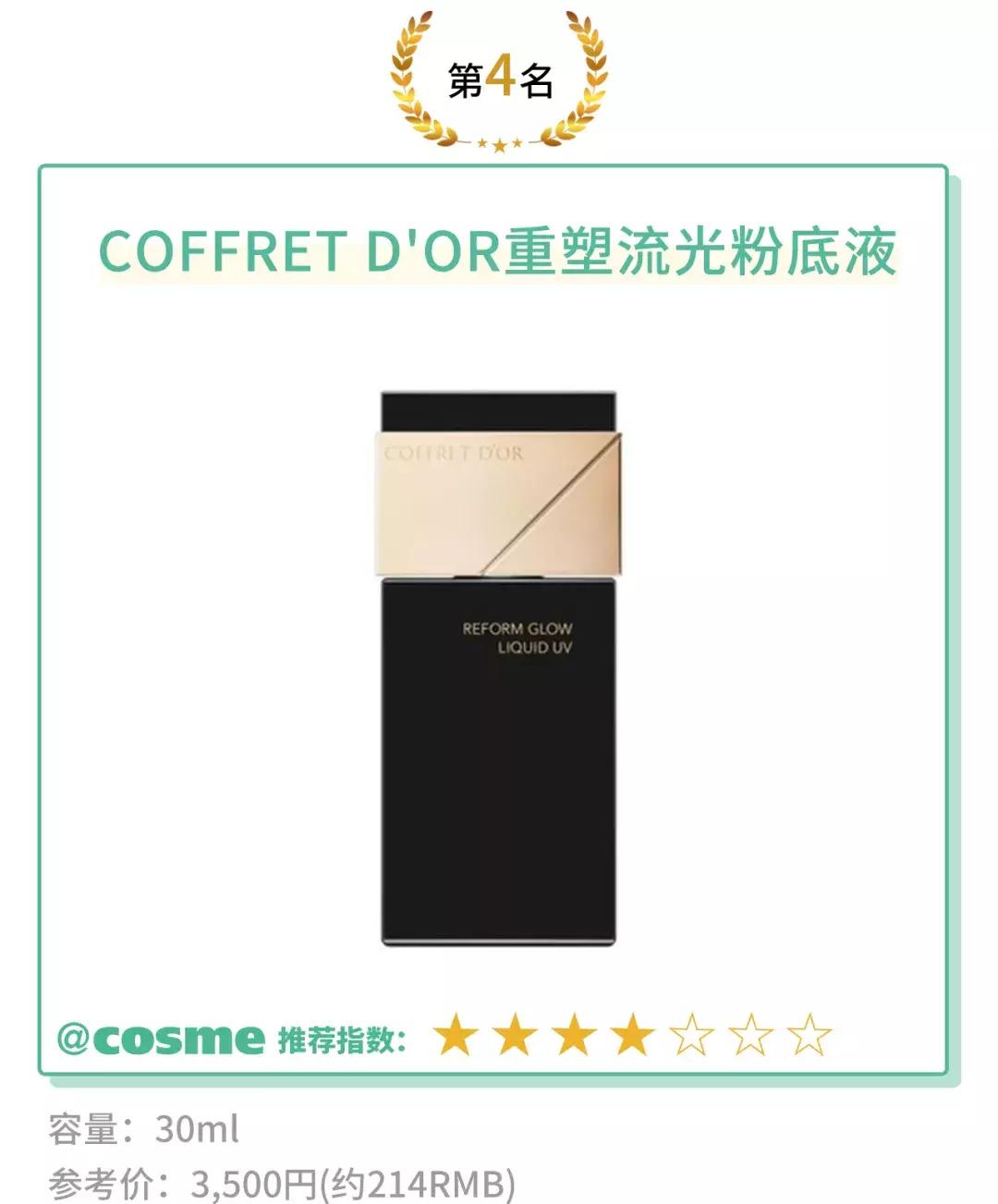 好用的粉底液大家快去买,推荐一款夏天最好用的粉底液