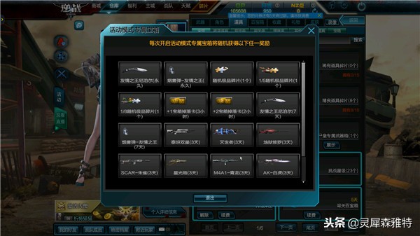 逆战鬼煞面具介绍,逆战鬼煞面具在哪里领