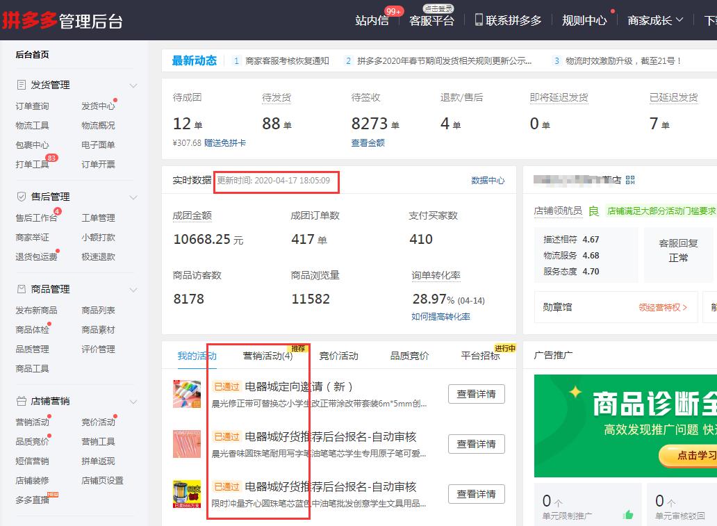 拼多多怎么打造一个爆款,拼多多运营技巧怎样快速打造爆款