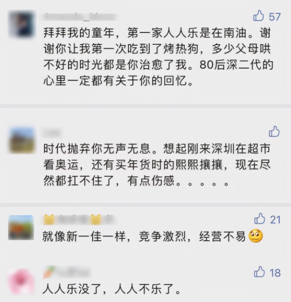 人人乐明日走势,人人乐最新发展趋势