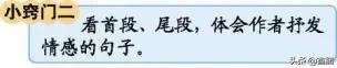 部编版五年级下册语文单元备课ppt,2020部编版五年级下册单元测试题