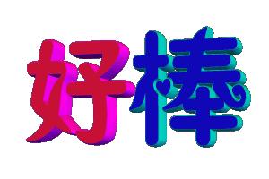 炎热夏季遮阳防晒必备,夏季4种有效防晒