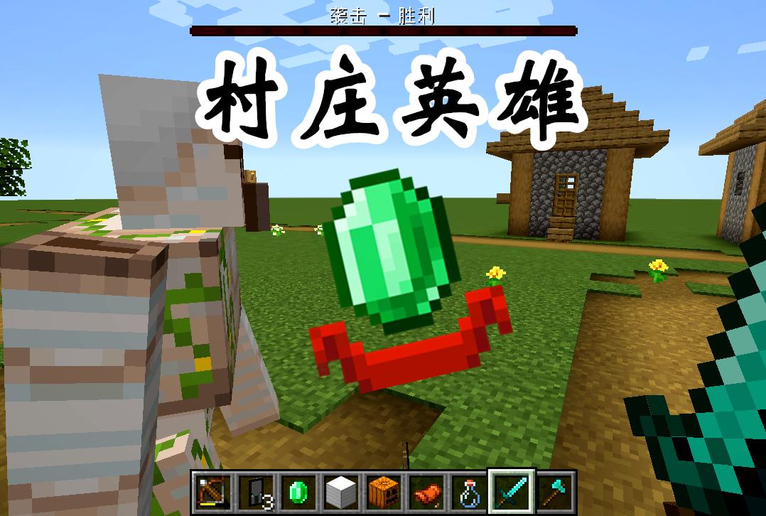 我的世界MC村民新闻,我的世界mc村民的生活