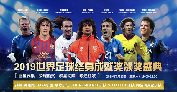 世界所有足球明星获得的荣誉,世界足球明星在贵阳