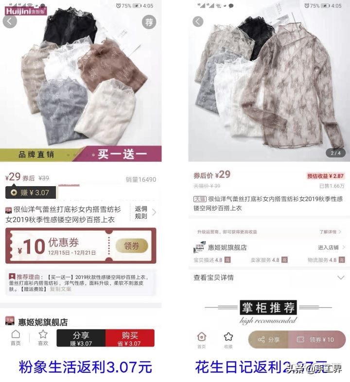 淘宝返利哪个正规,淘宝返利网哪个返利多