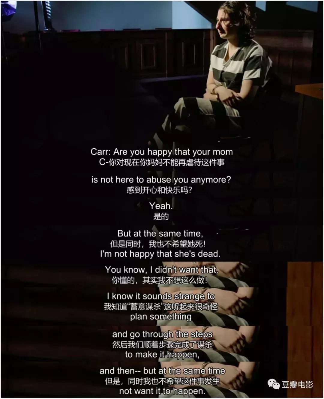 豆瓣8.7,真实弑母案改编,这新剧太“变态”