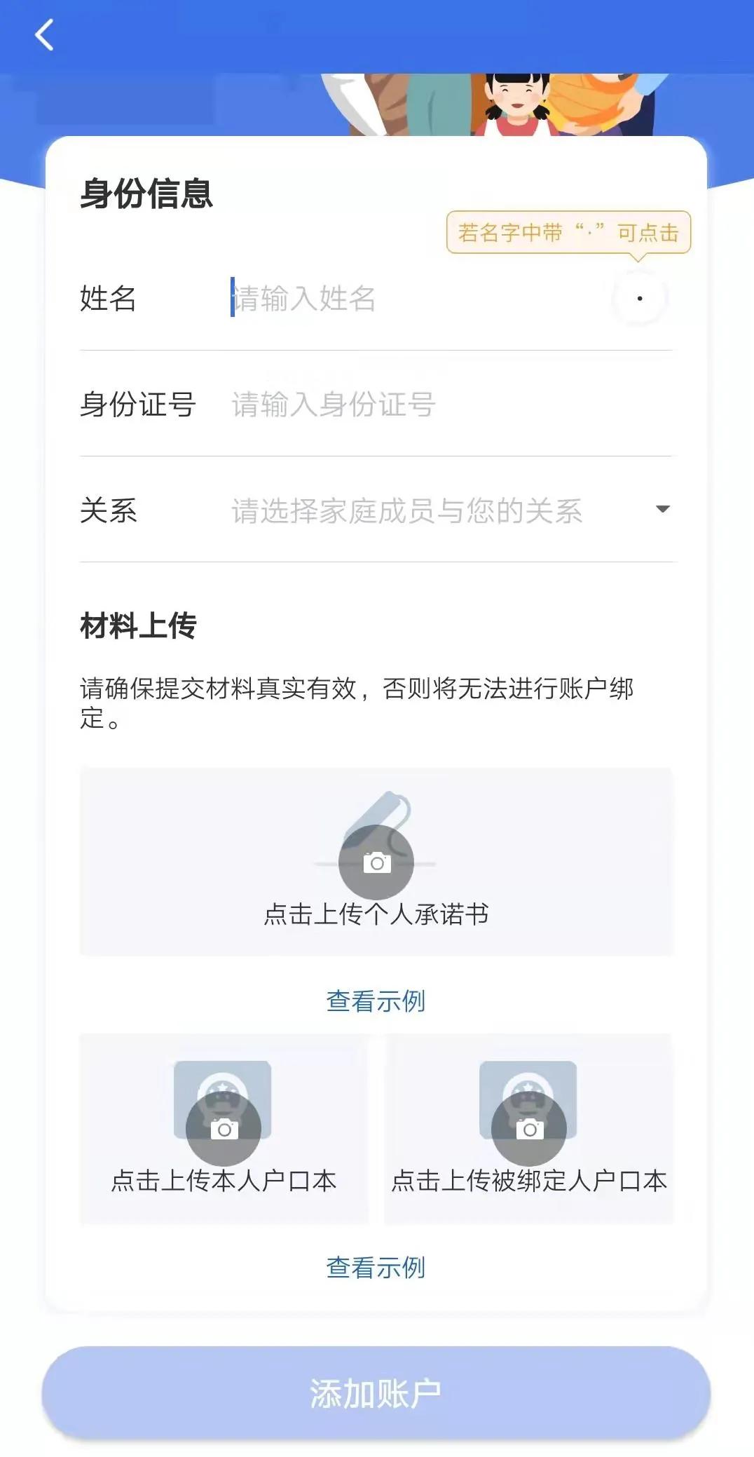 如何绑定老人的医保电子凭证,医保电子凭证怎么绑定子女