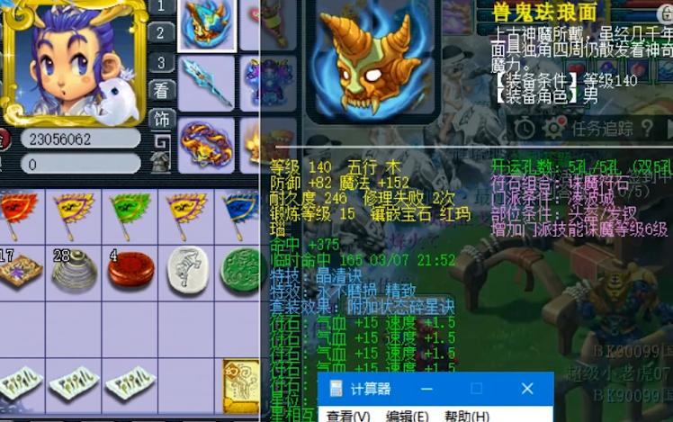 梦幻西游109级700伤武器多少钱,梦幻西游1100伤武器价格