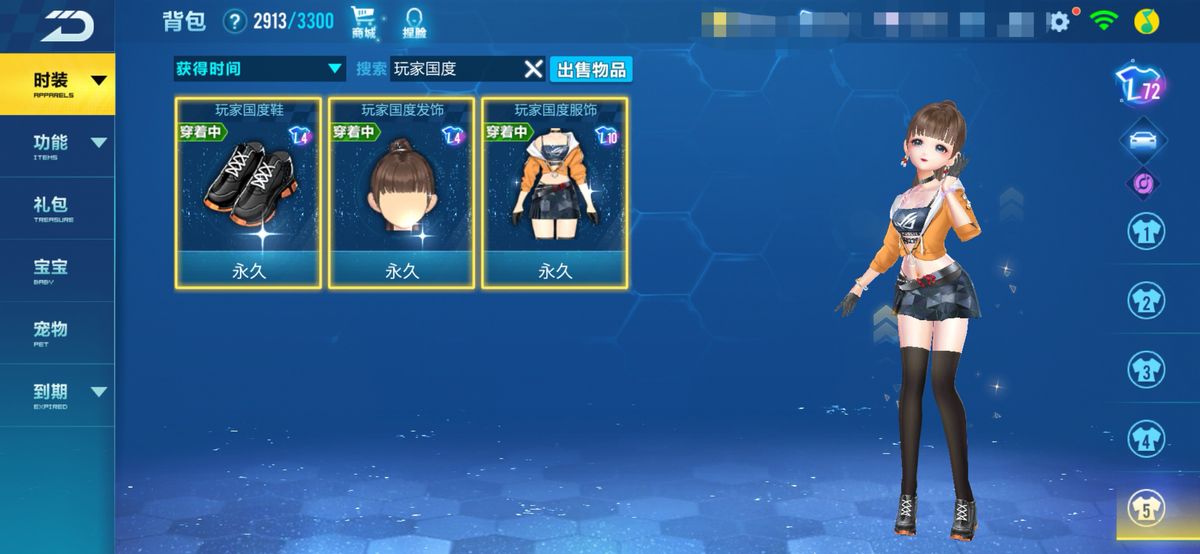 qq飞车手游即将要上线的衣服,qq飞车手游魅力值最高的一套衣服