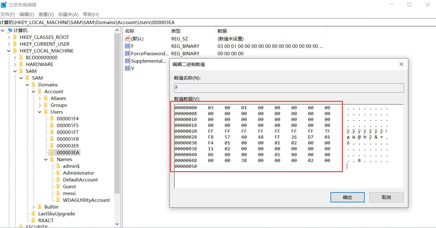 后渗透之权限维持——隐藏用户的创建和使用（全程干货）