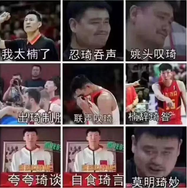 中国男篮失利的责任,中国男篮耻辱之路