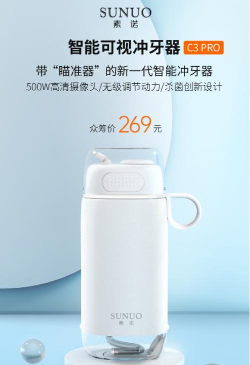 可视超声波冲牙器,可视冲牙器有哪几个牌子